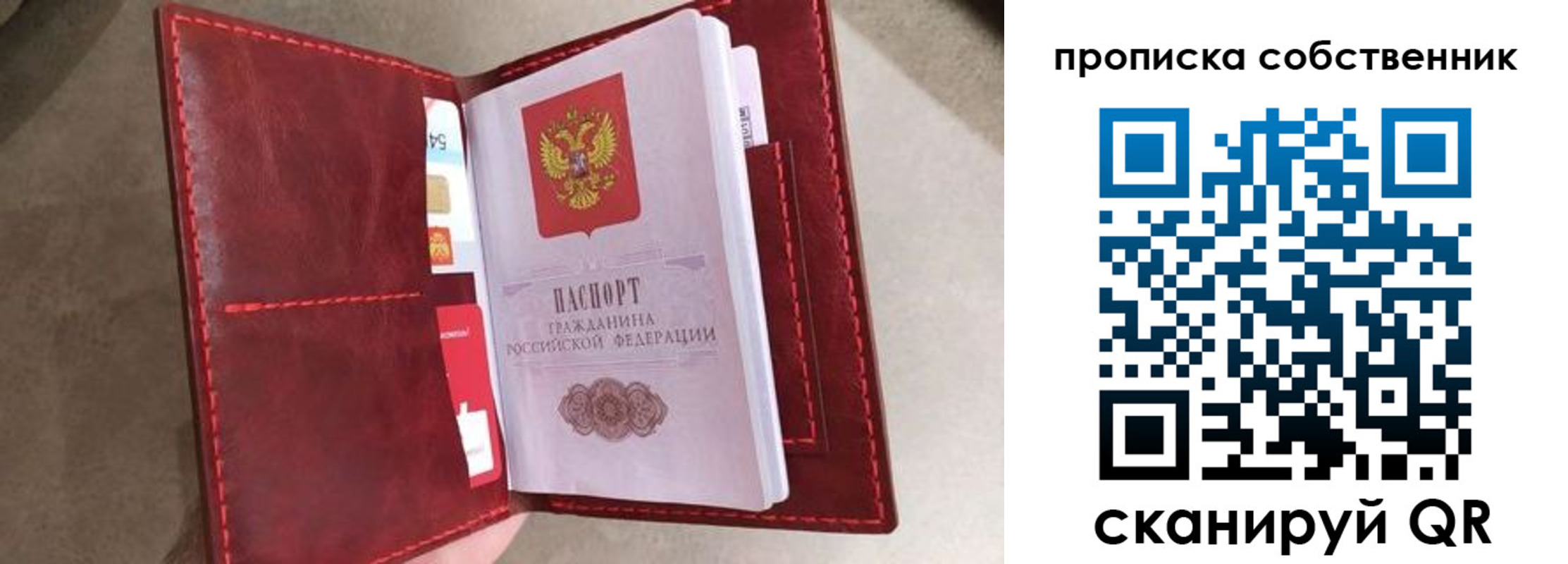 временная регистрация в Челябинской области