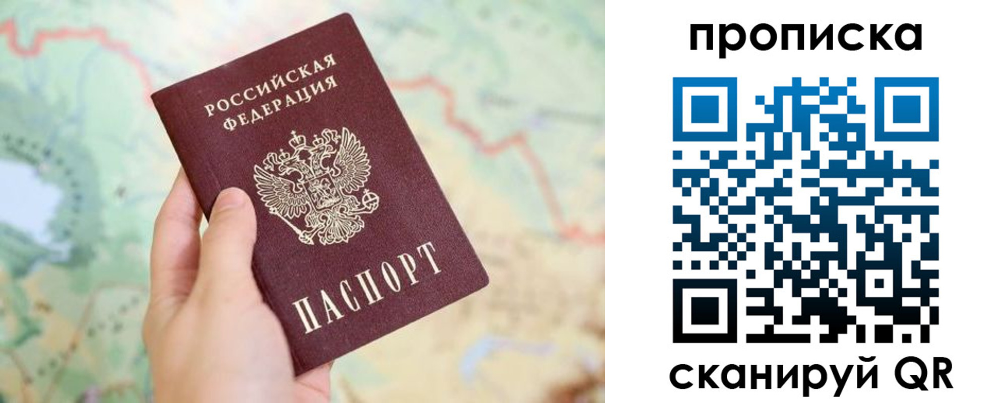 прописка для военкомата в Челябинской области