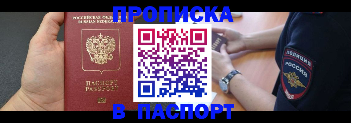 регистрация в Челябинской области